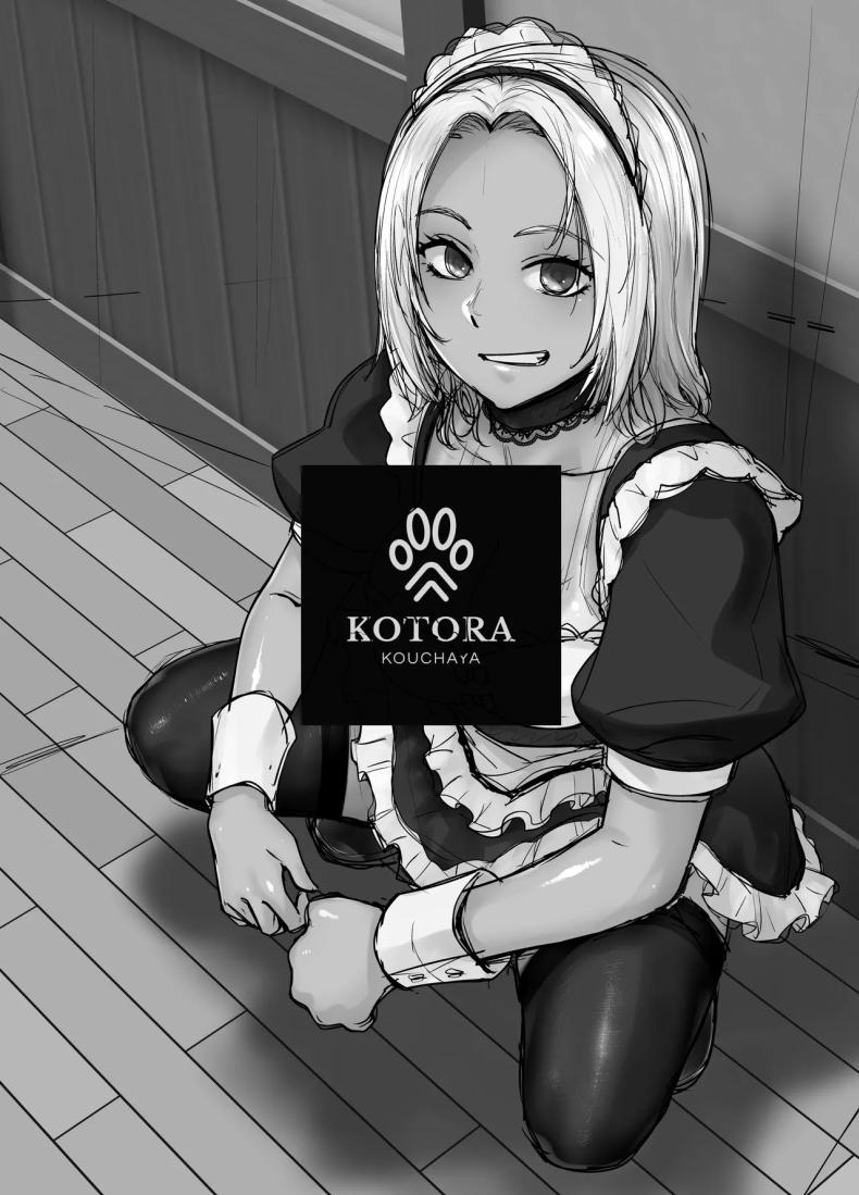 สาวเเกลที่กลายเป็นเมดของอาจารย์